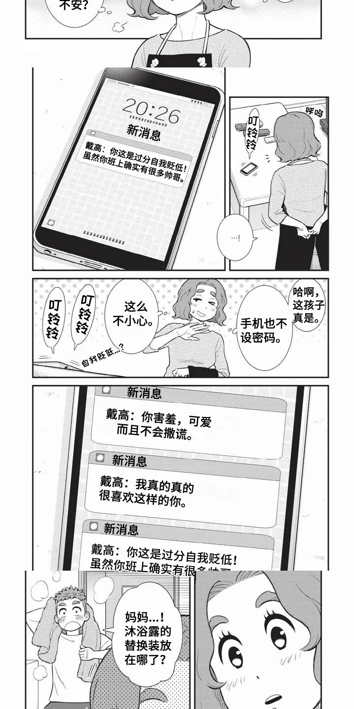 第36话2