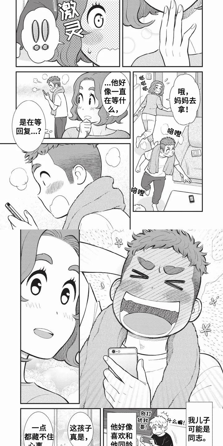 第36话3