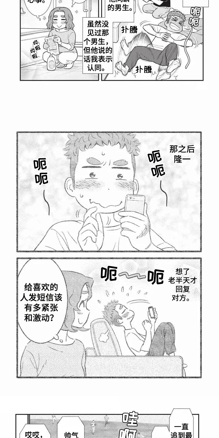 第36话8