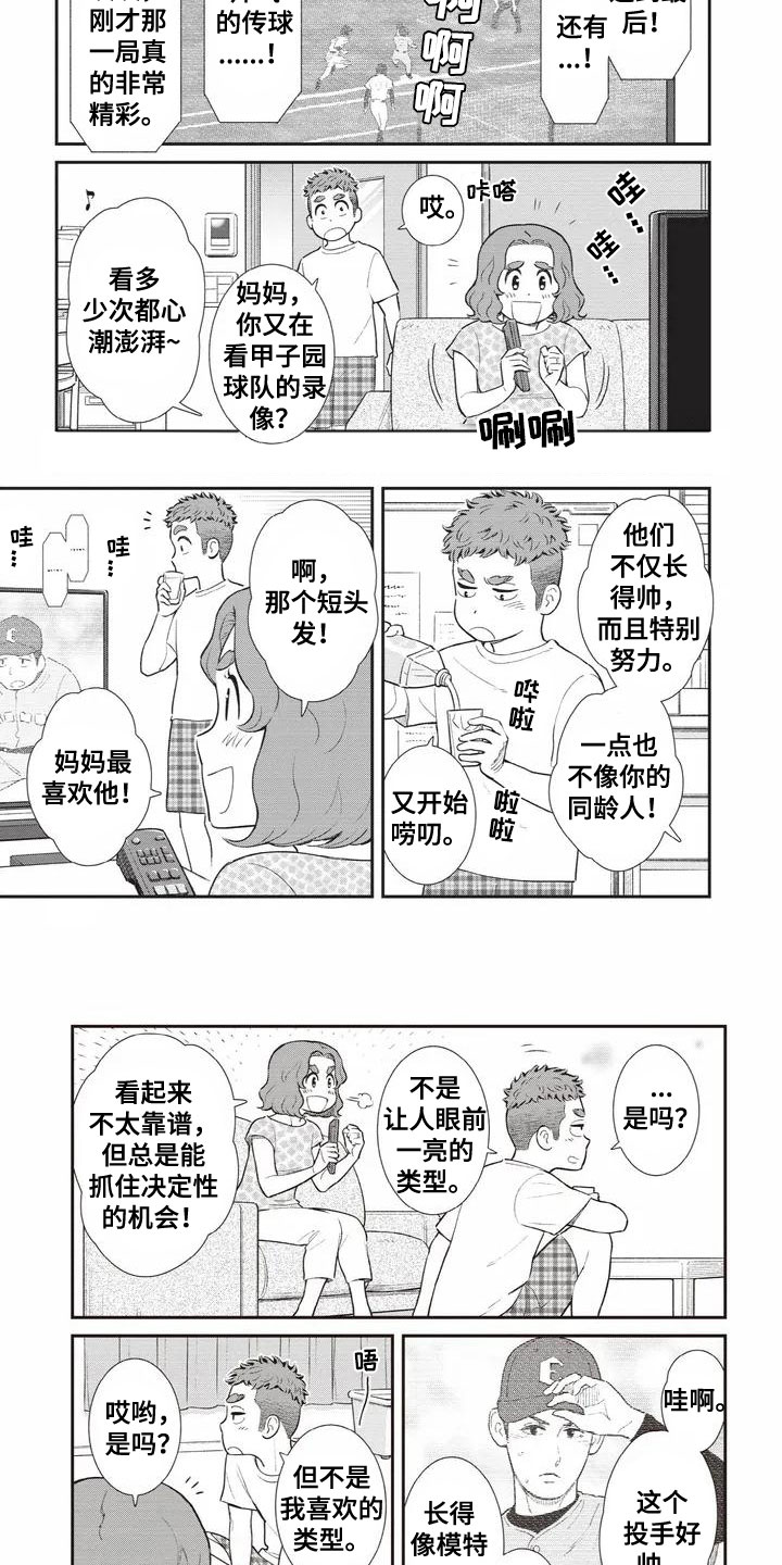 第36话9