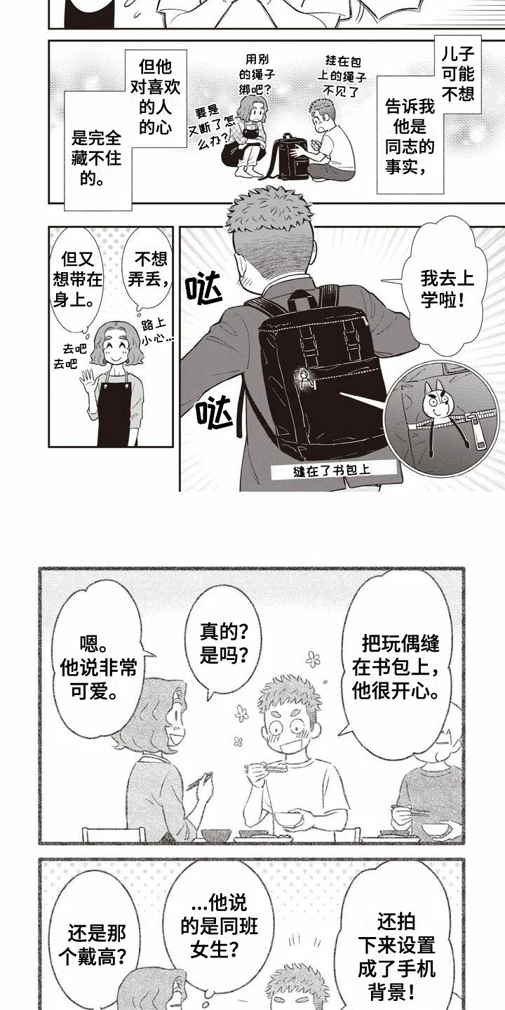 第35话3