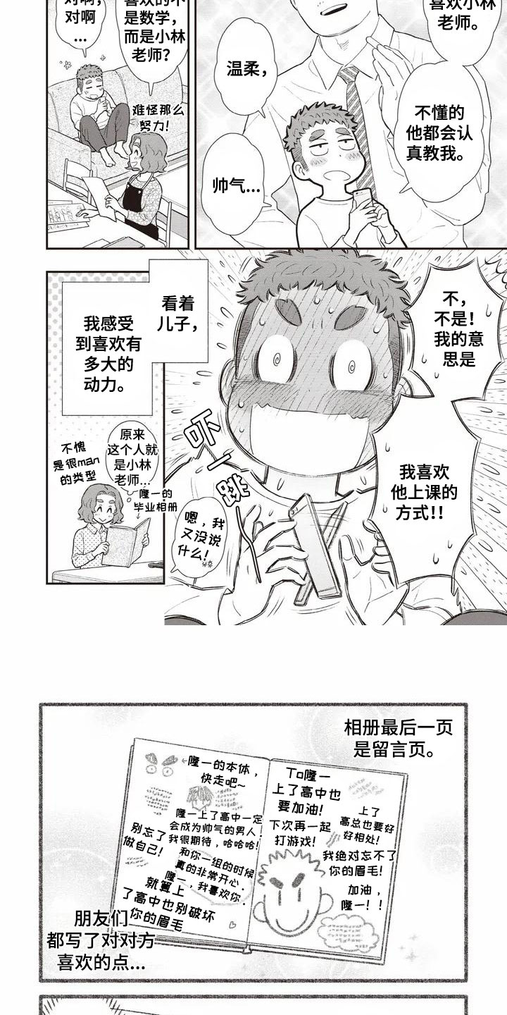 第35话5