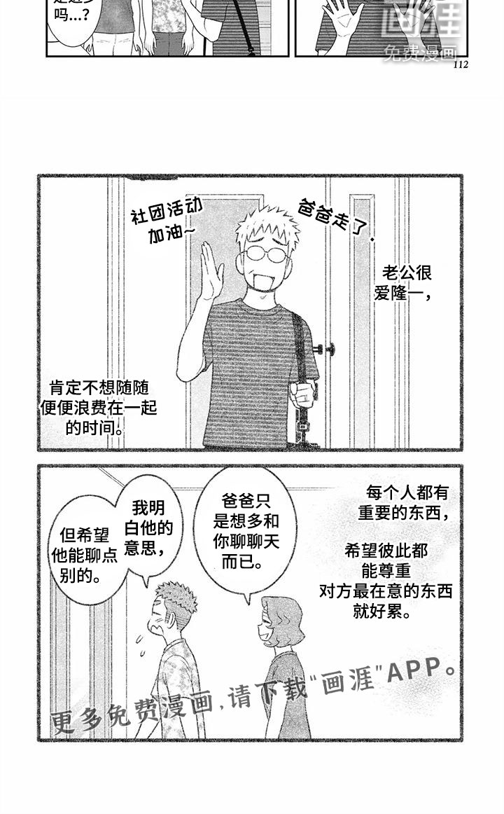 第35话7