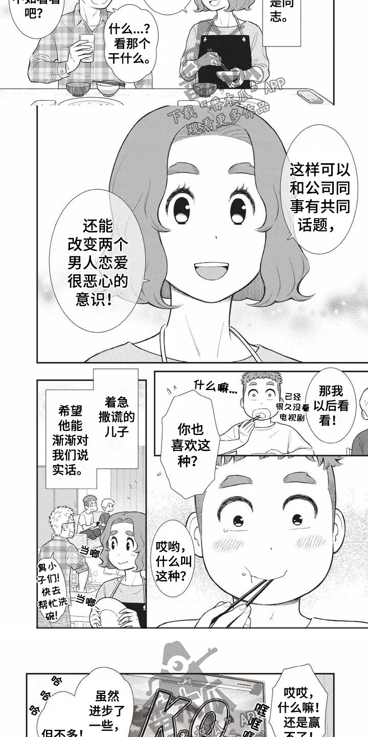 第34话2