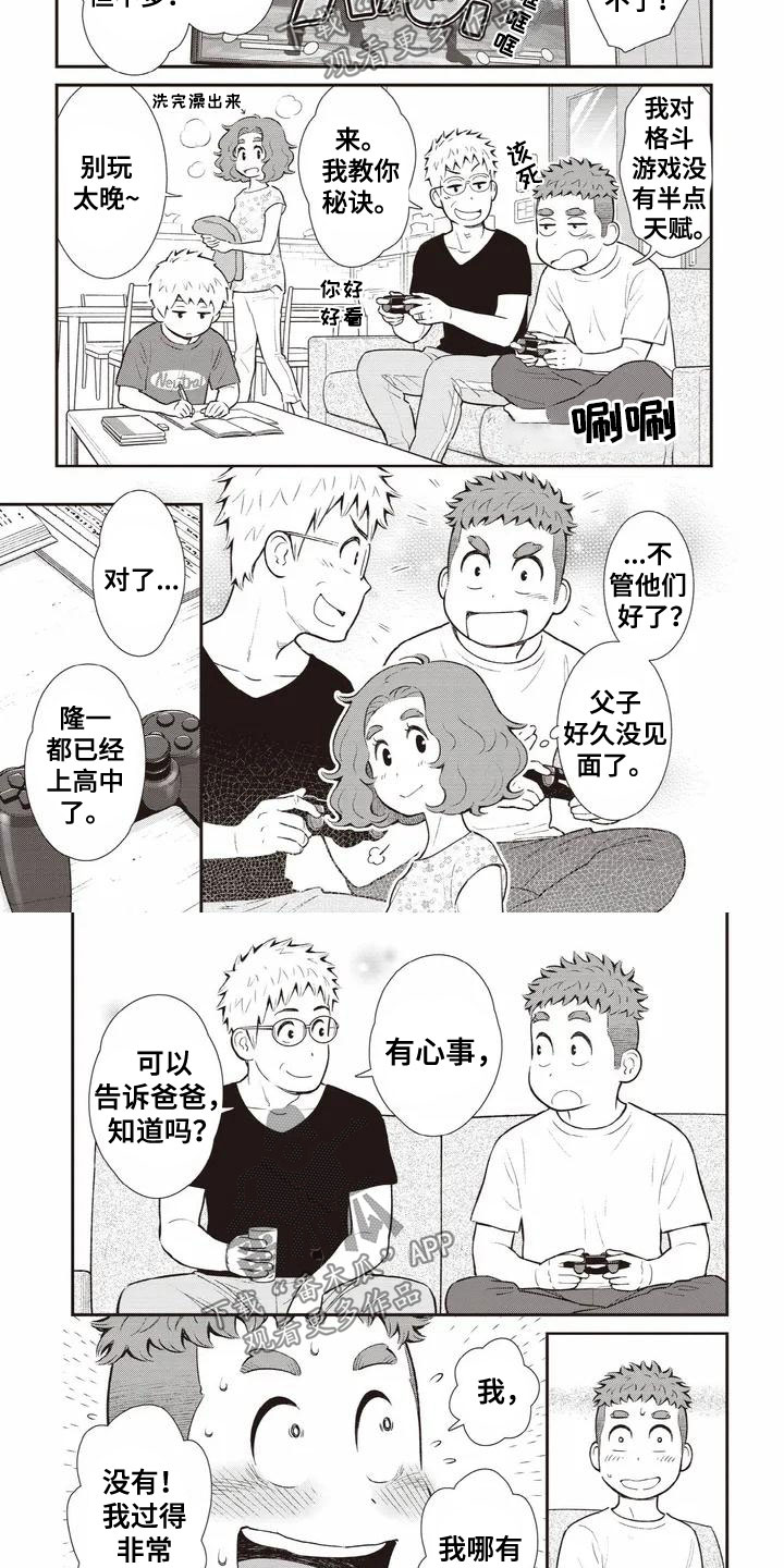 第34话3