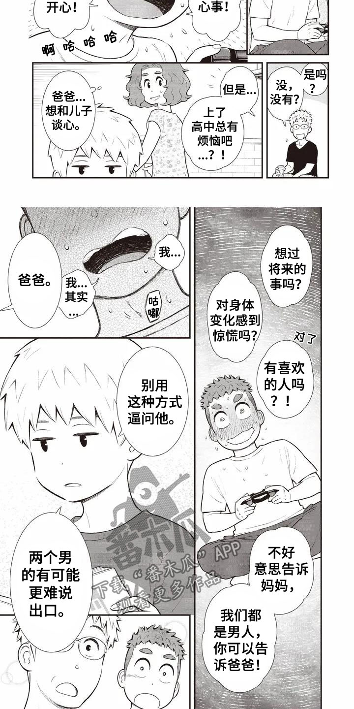 第34话4