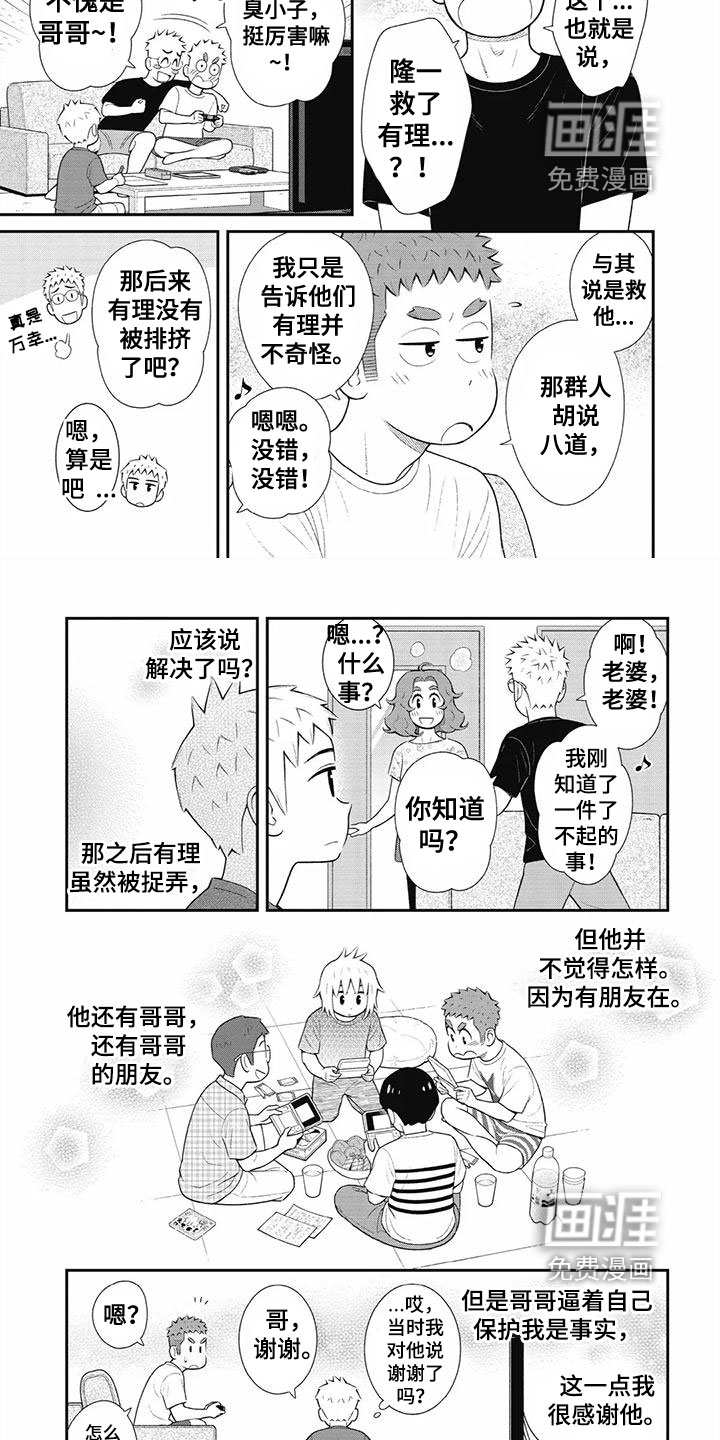 第34话6