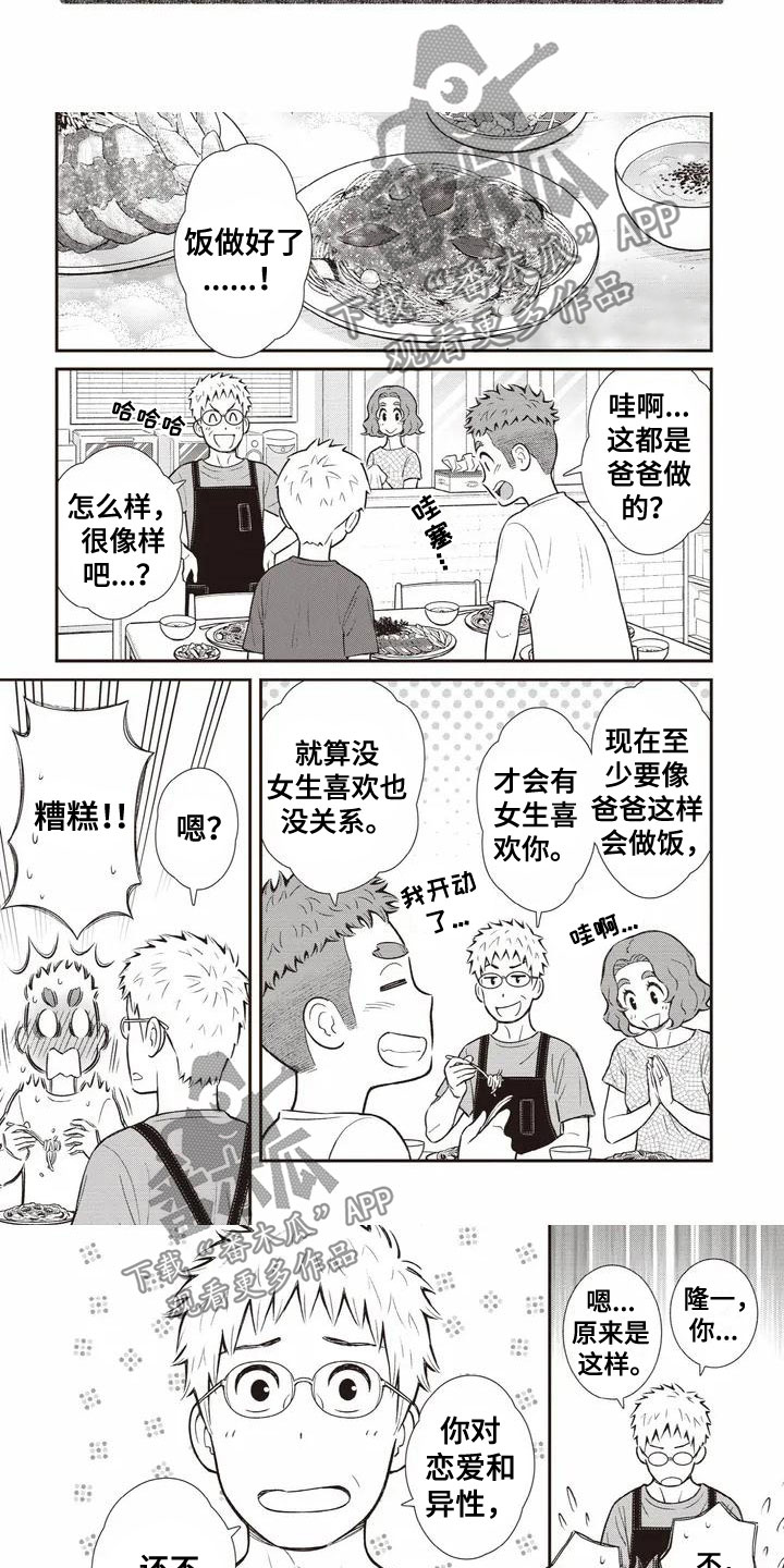 第33话1