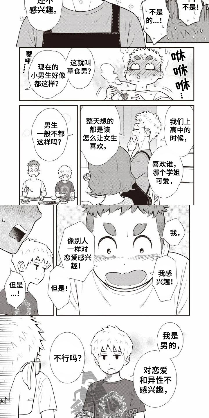 第33话2