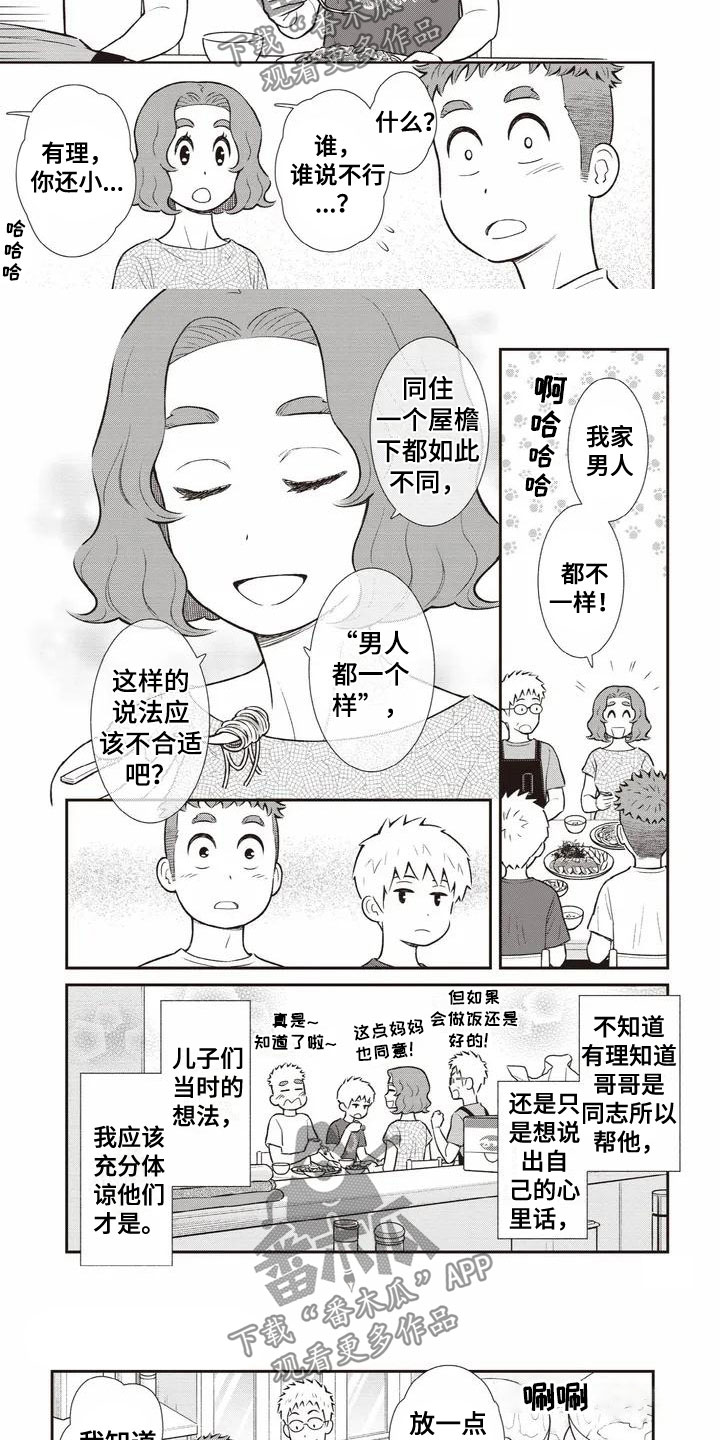 第33话3