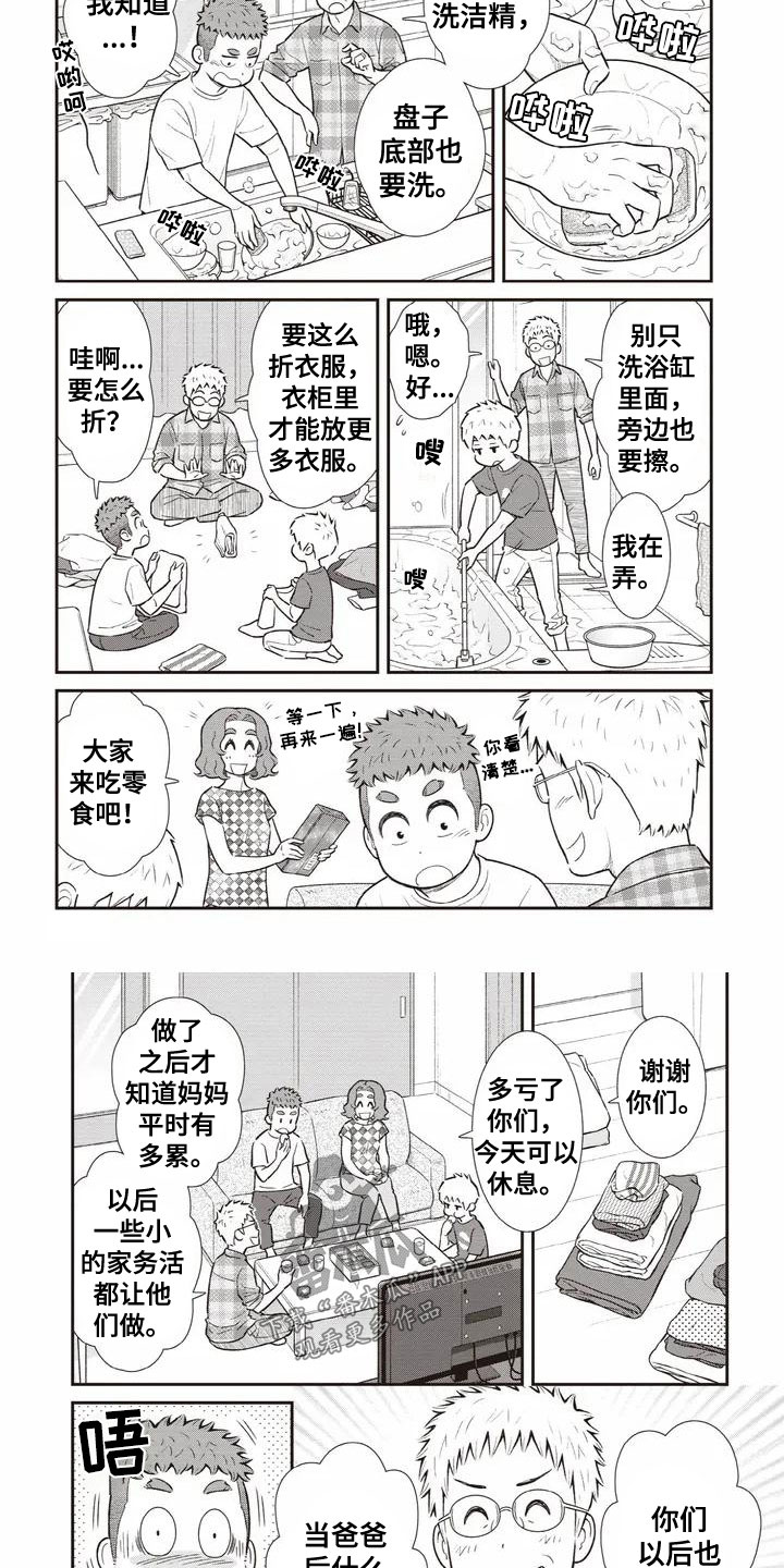 第33话4