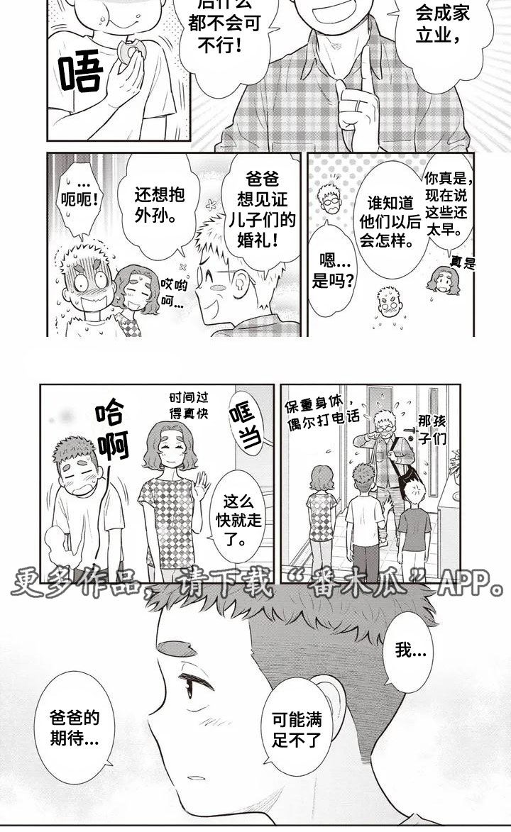 第33话10
