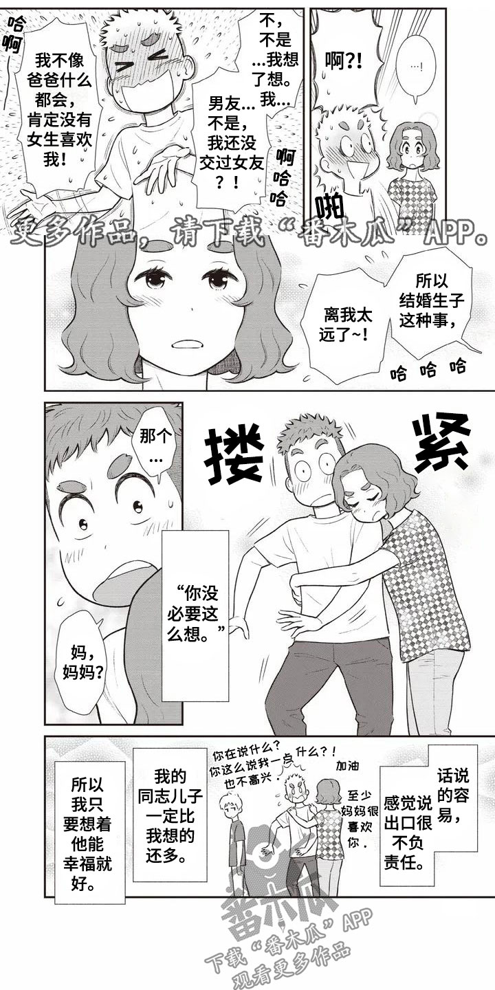 第32话0