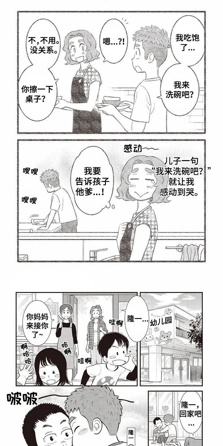 第32话1