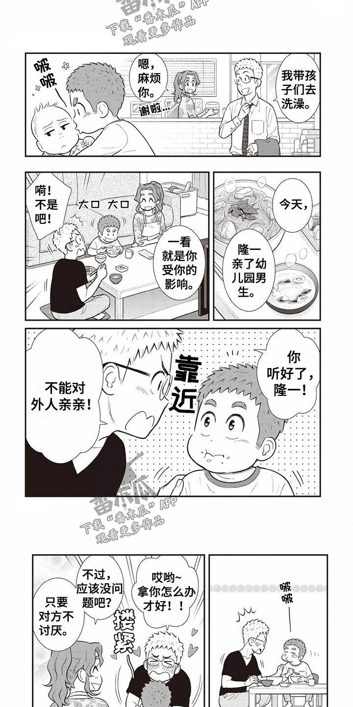 第32话3