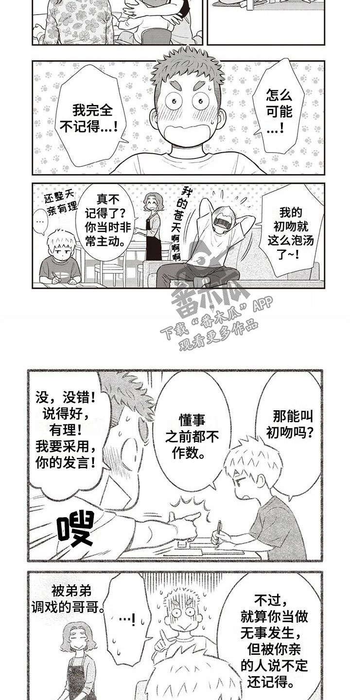 第32话4
