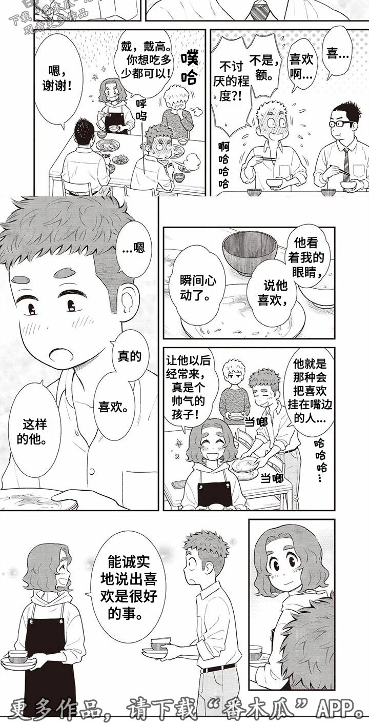 第31话4