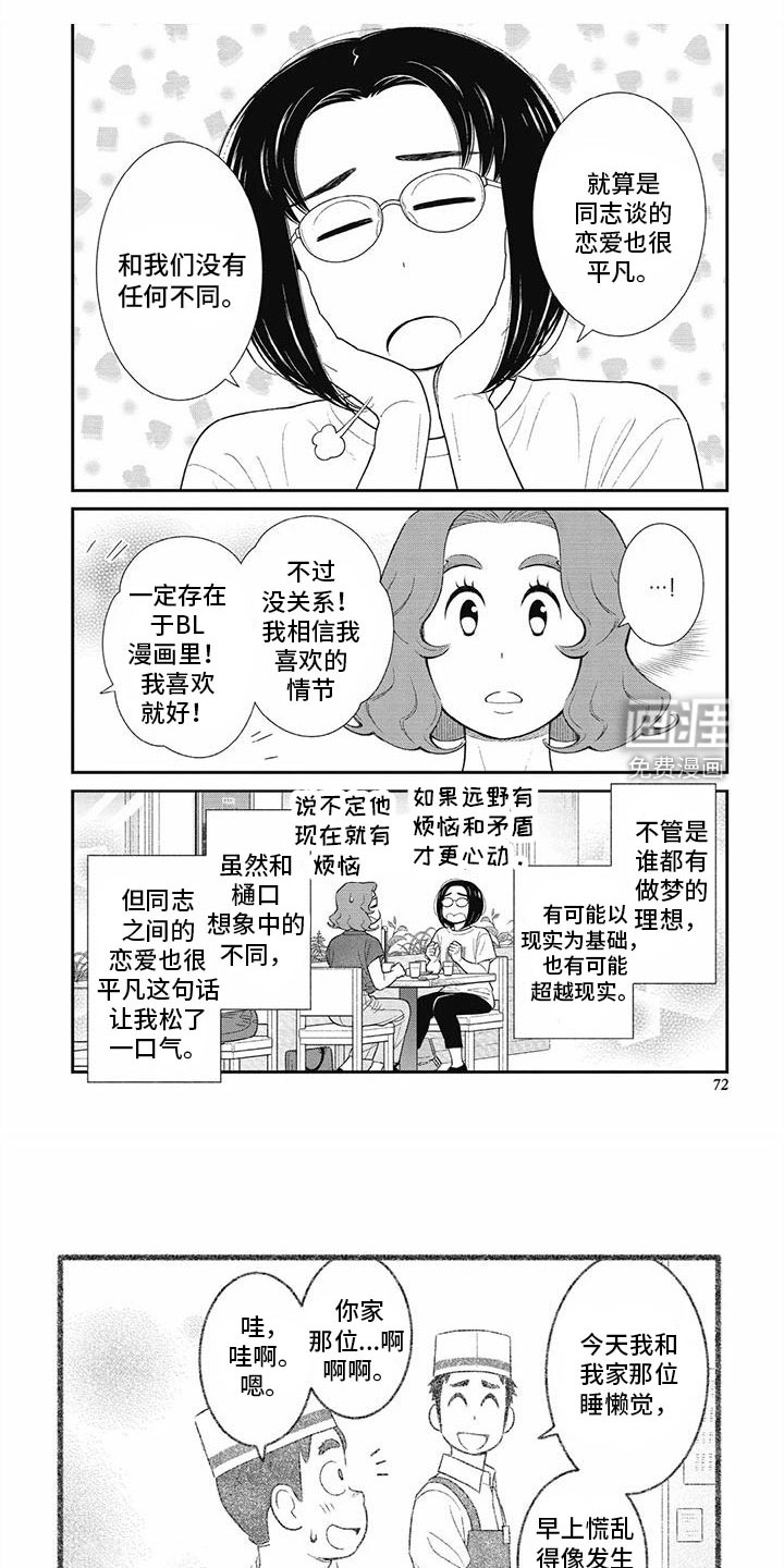 第31话5