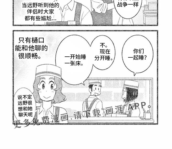 第31话6