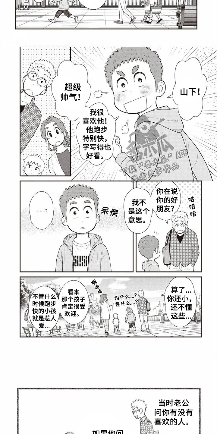 第30话2