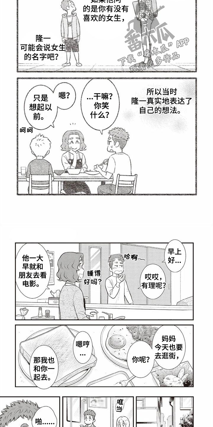 第30话3