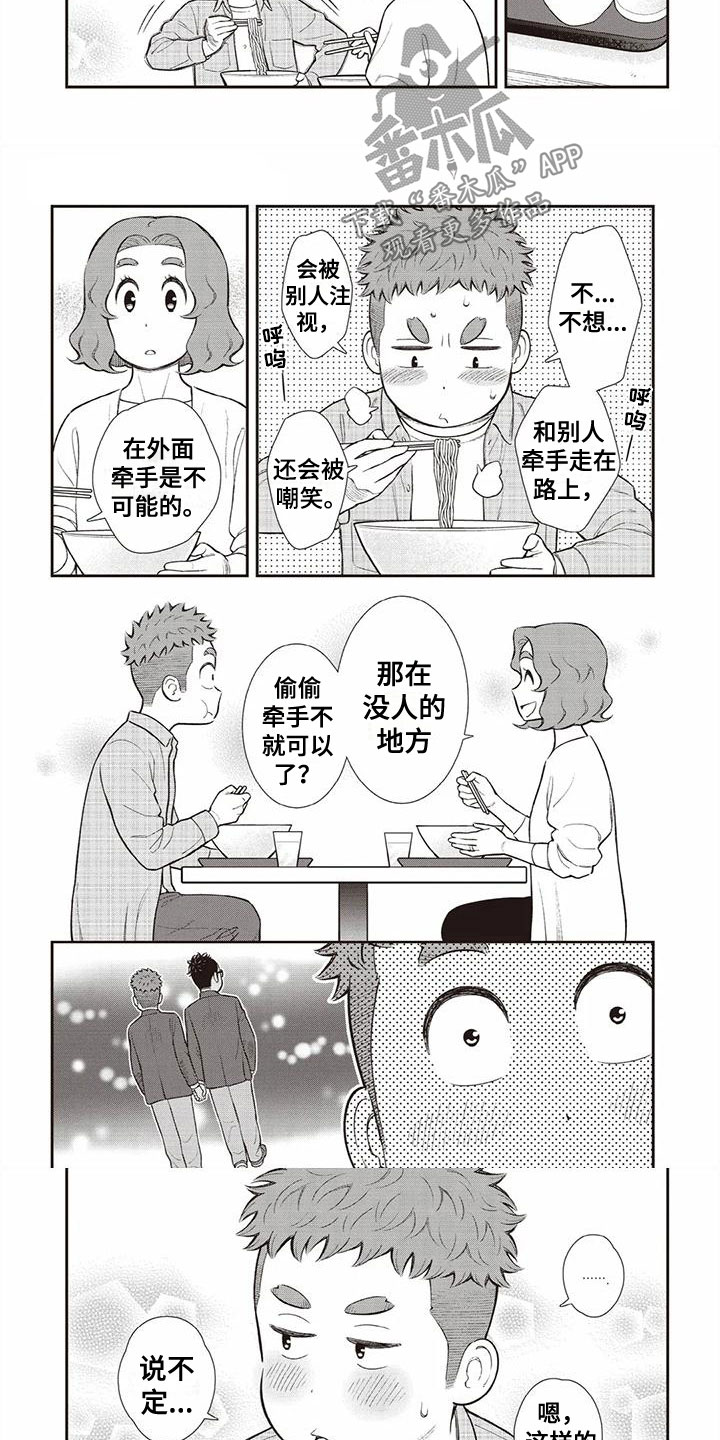第29话2