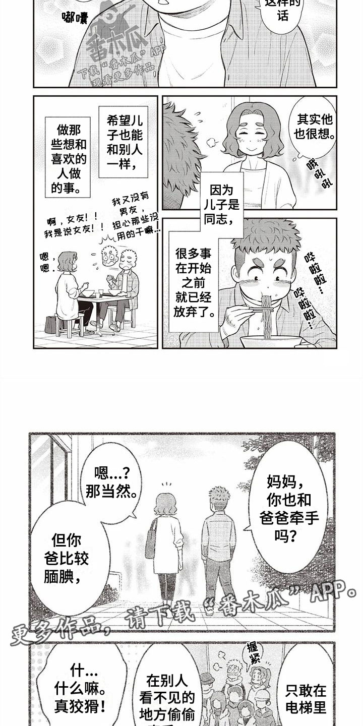 第29话3