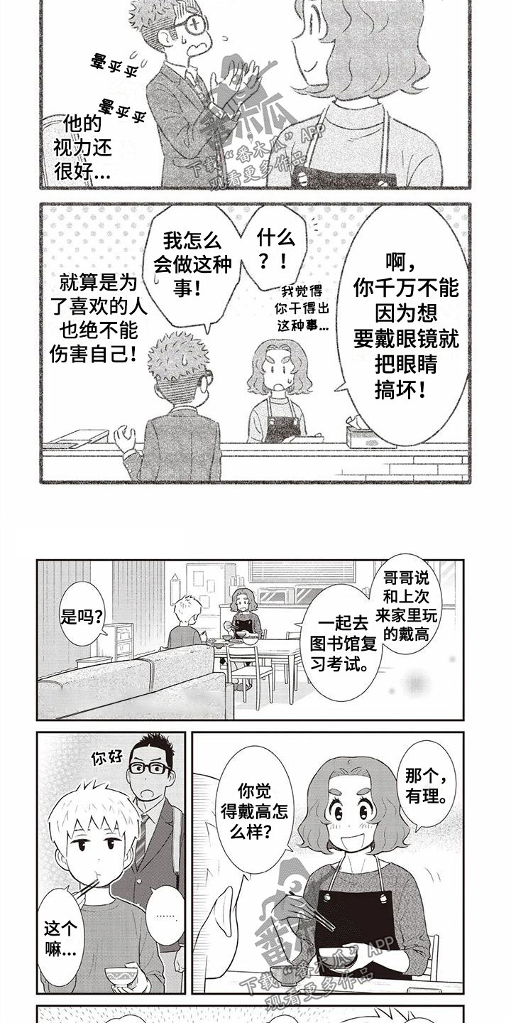 第28话3