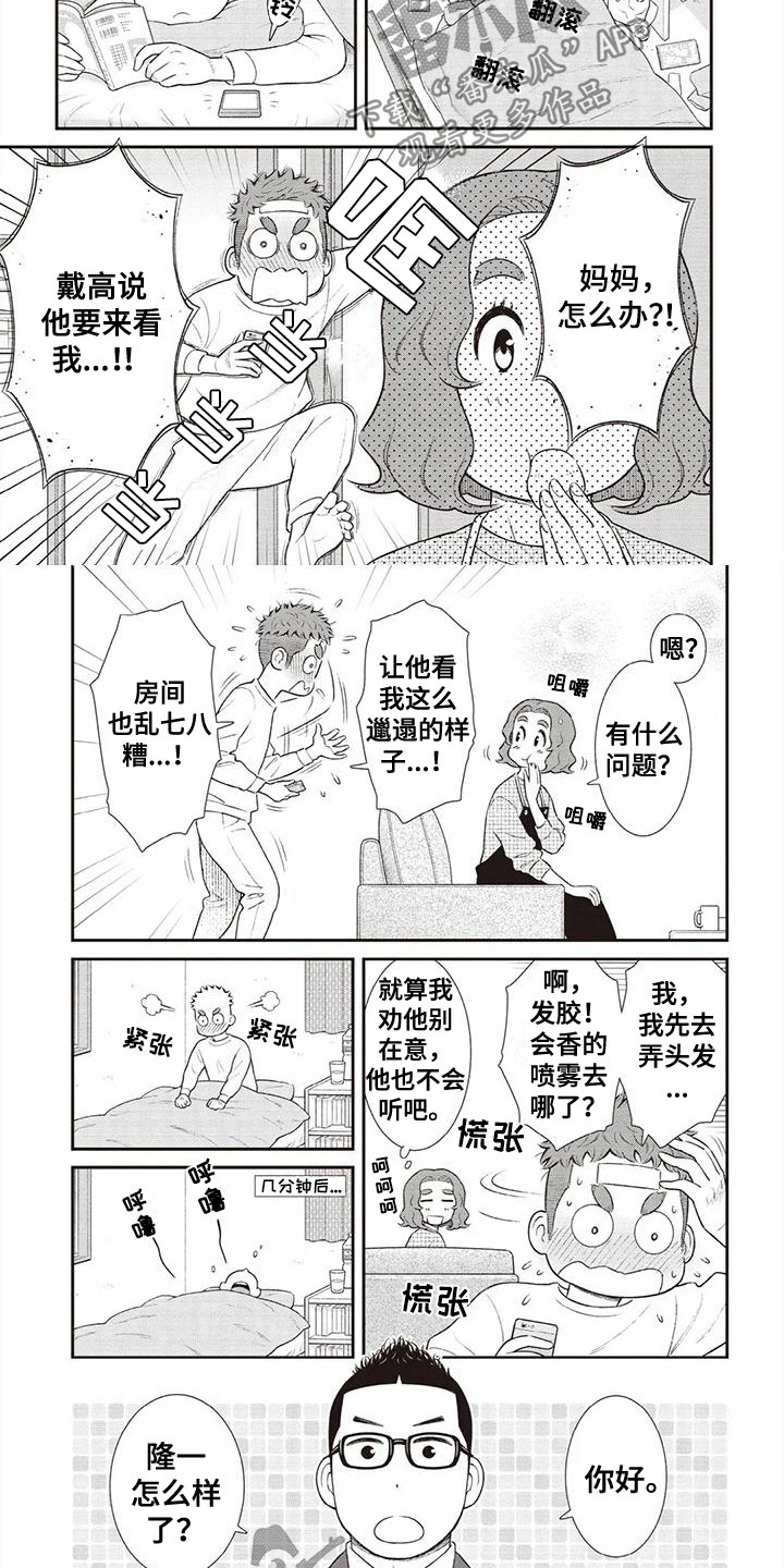第27话2