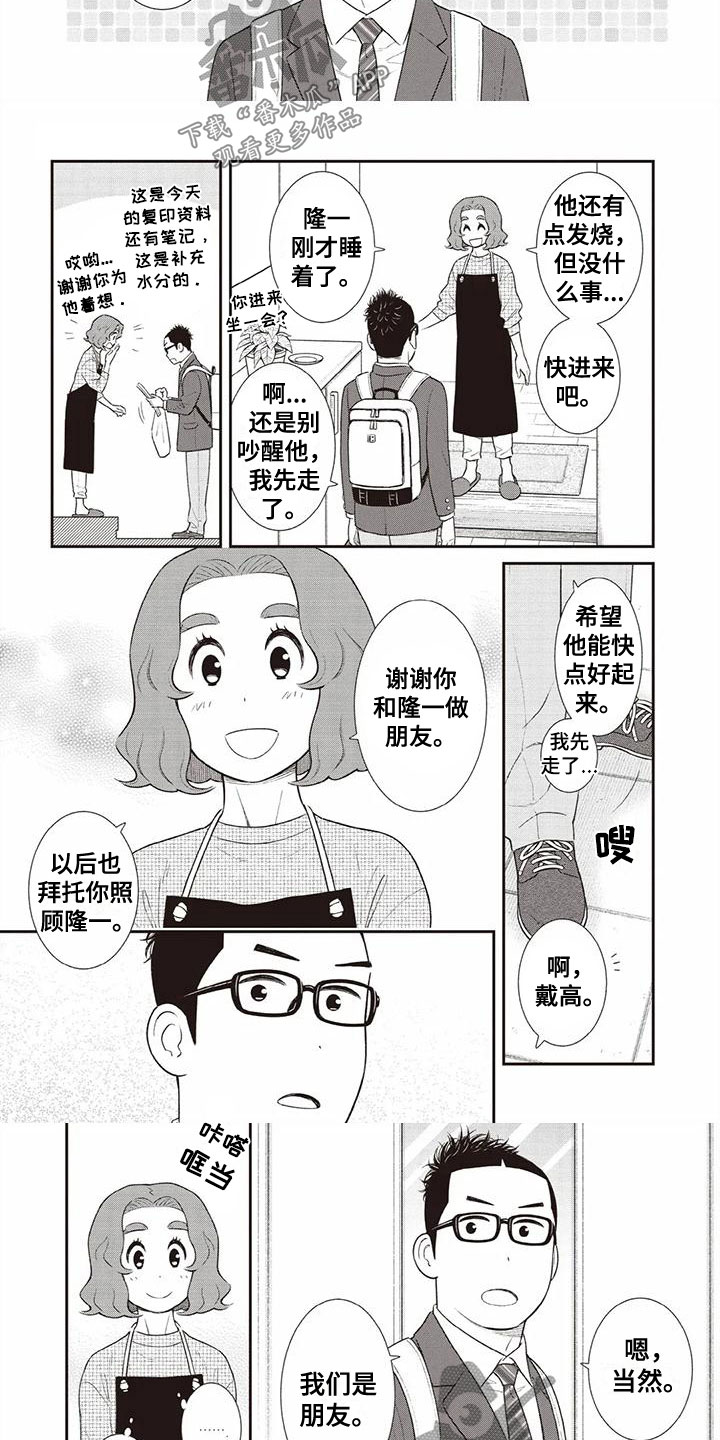 第27话3