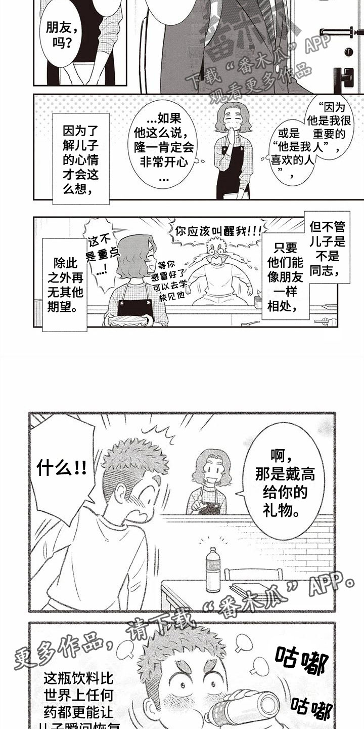 第27话4