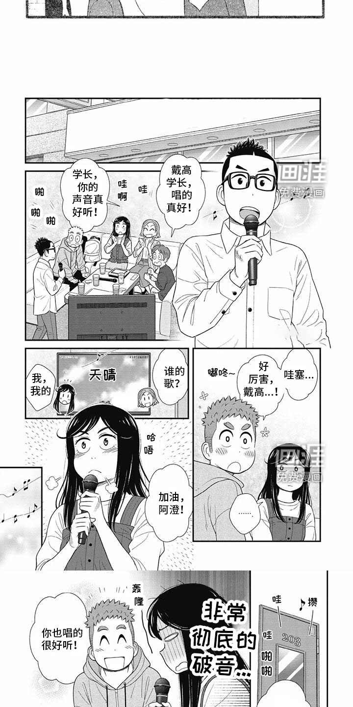 第27话7