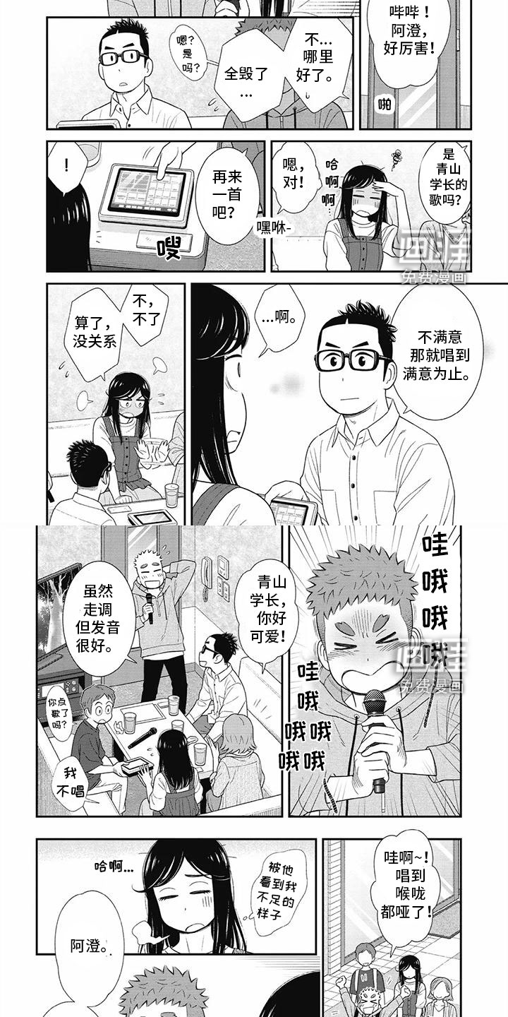 第27话8