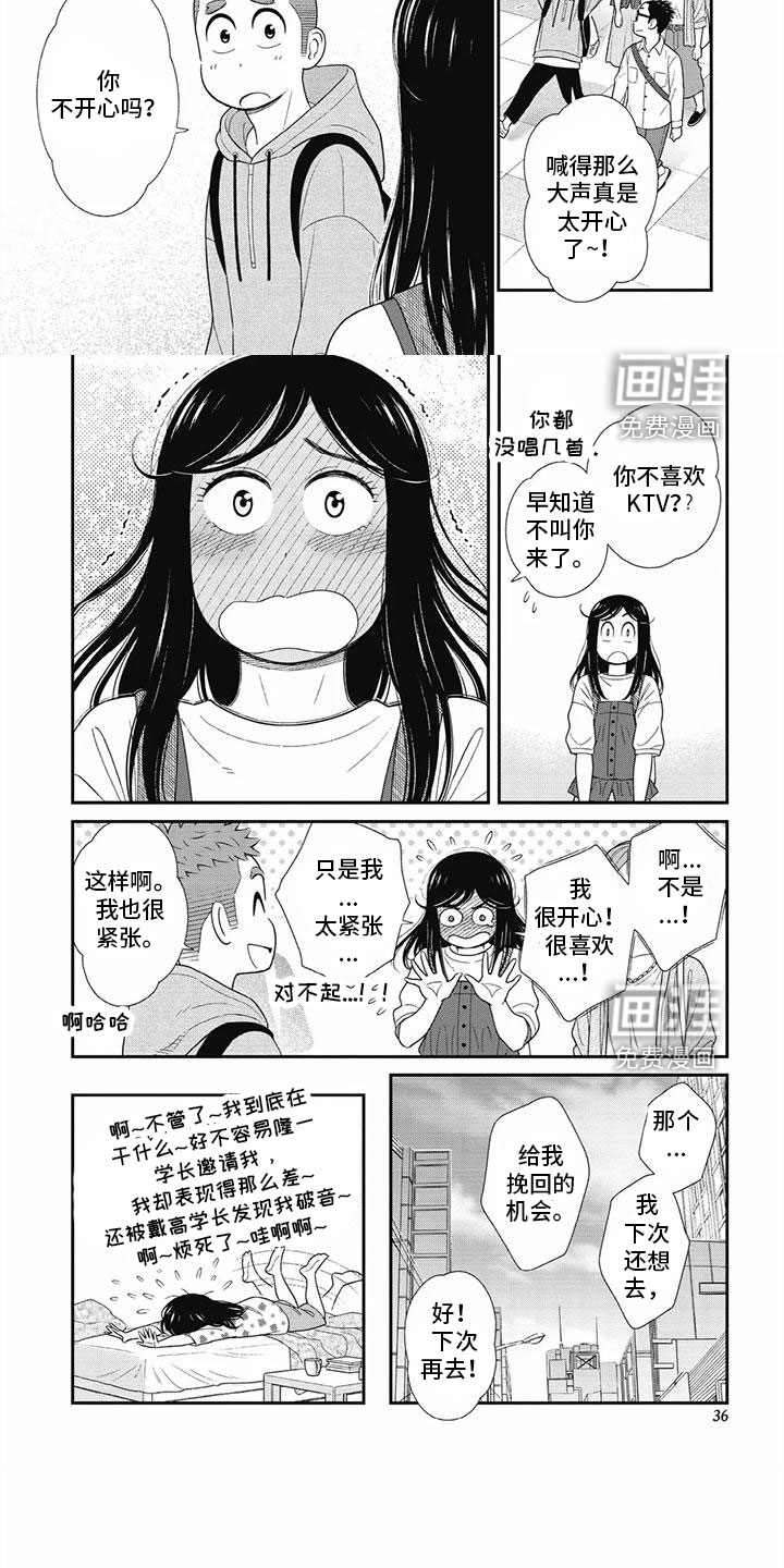 第27话9