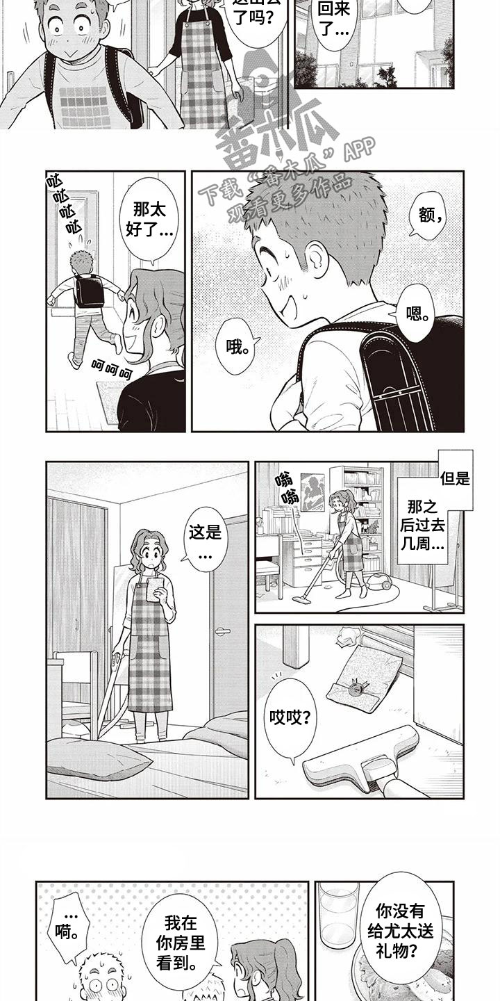 第26话2