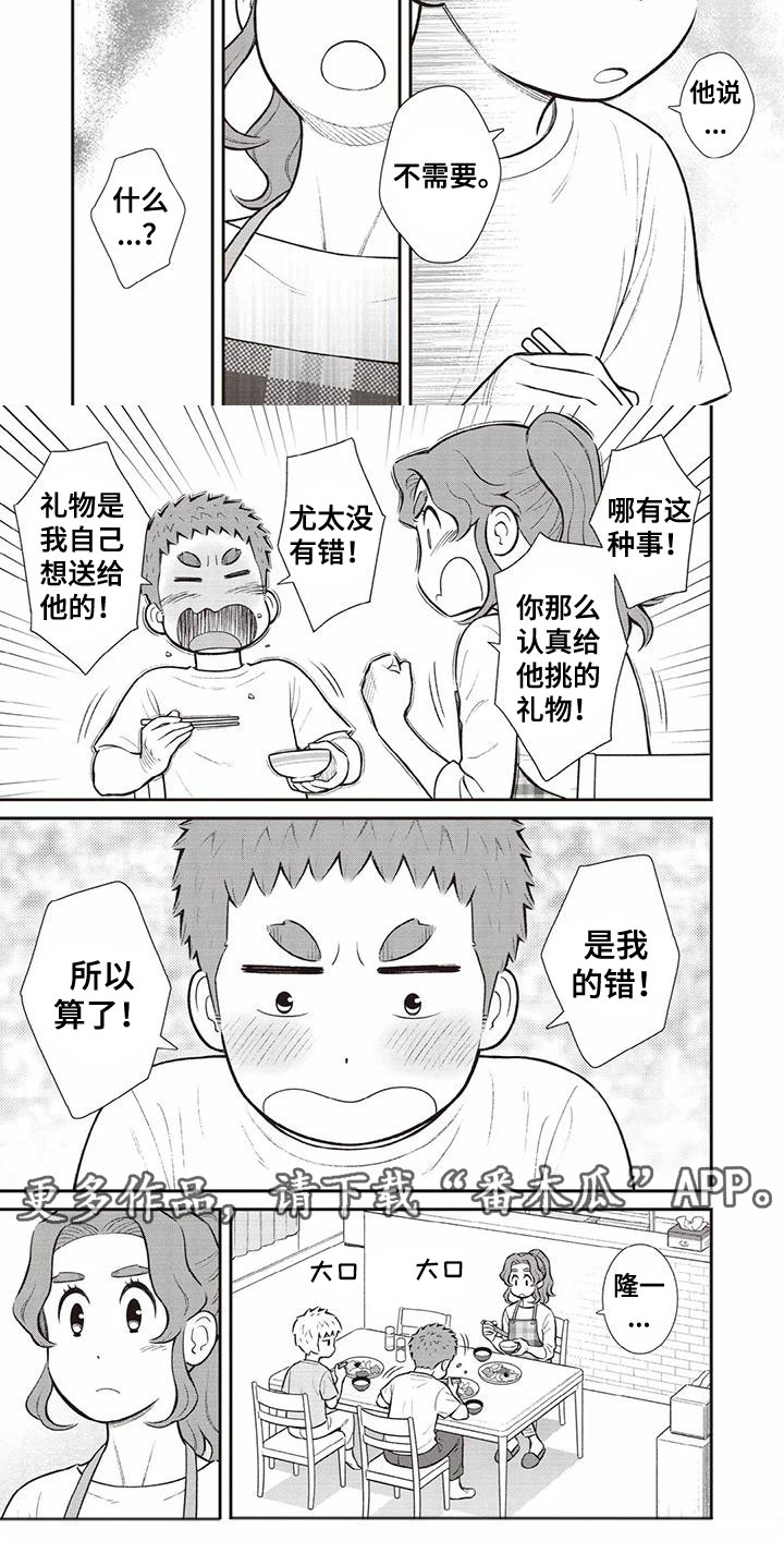 第26话4