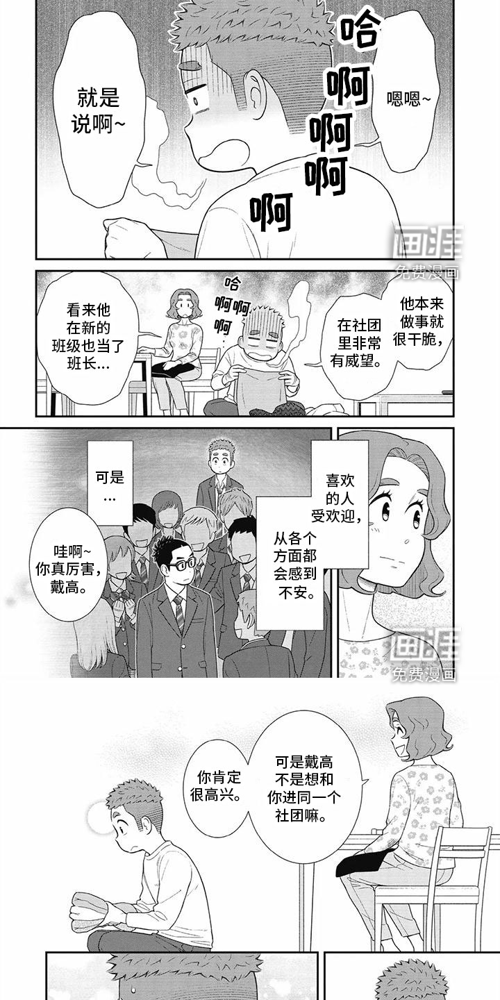 第26话5