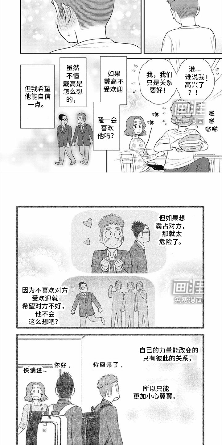 第26话6