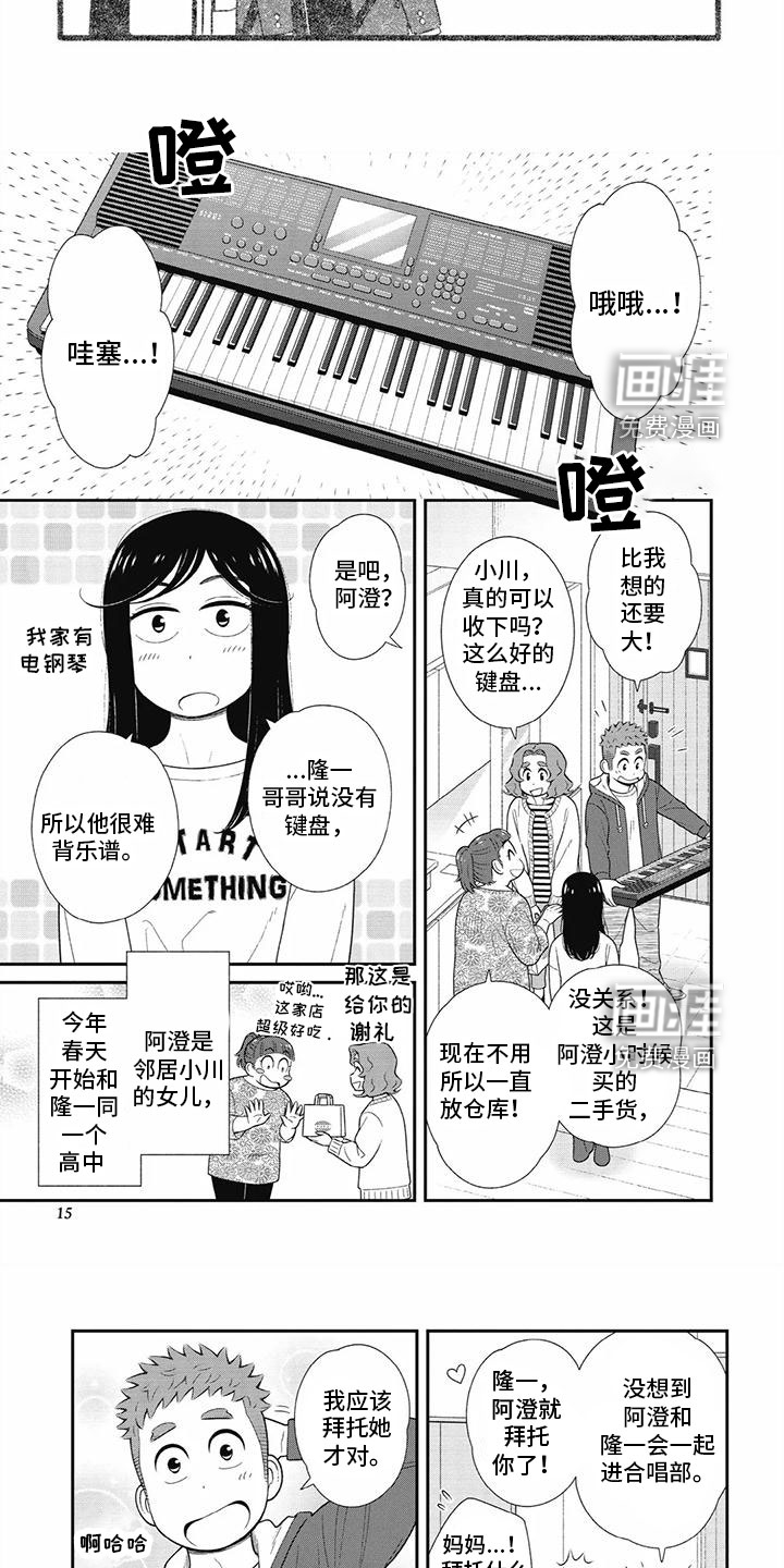 第26话7