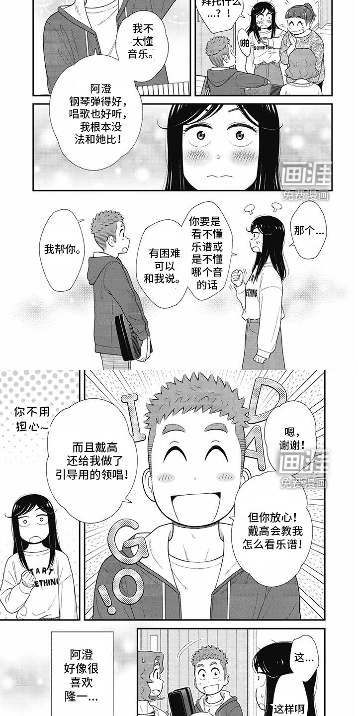 第26话8