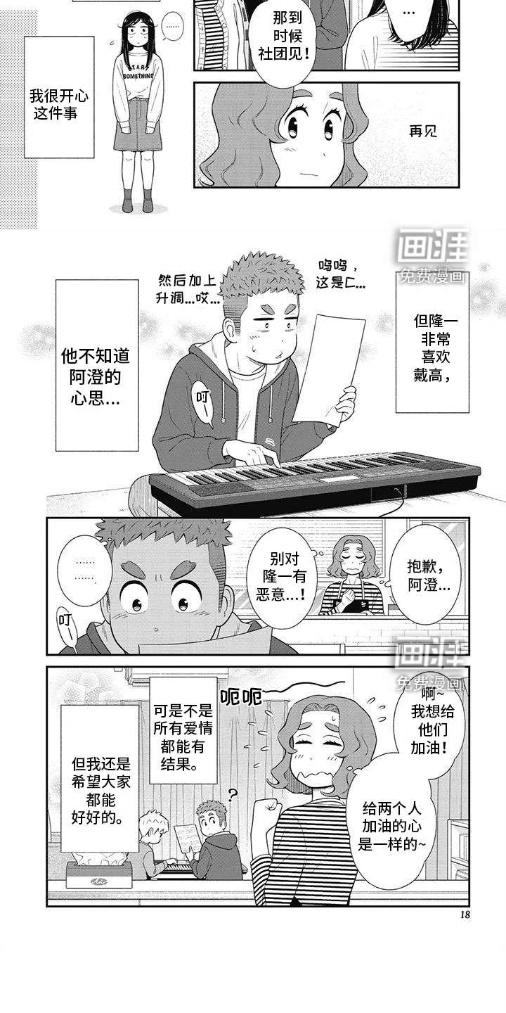 第26话9