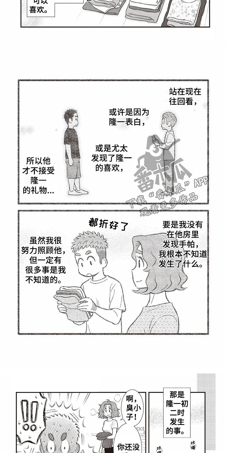 第25话2