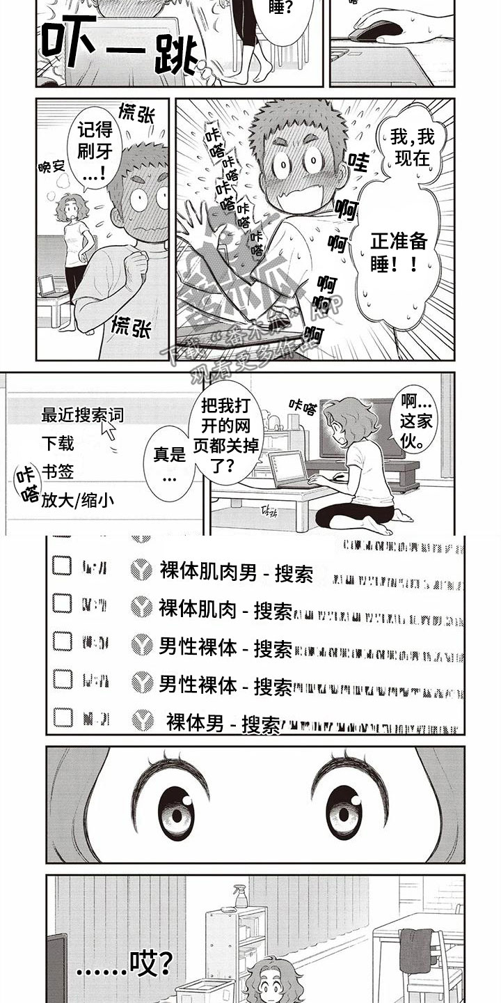 第25话3