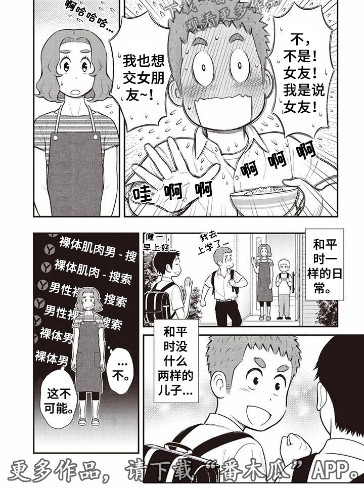 第25话5