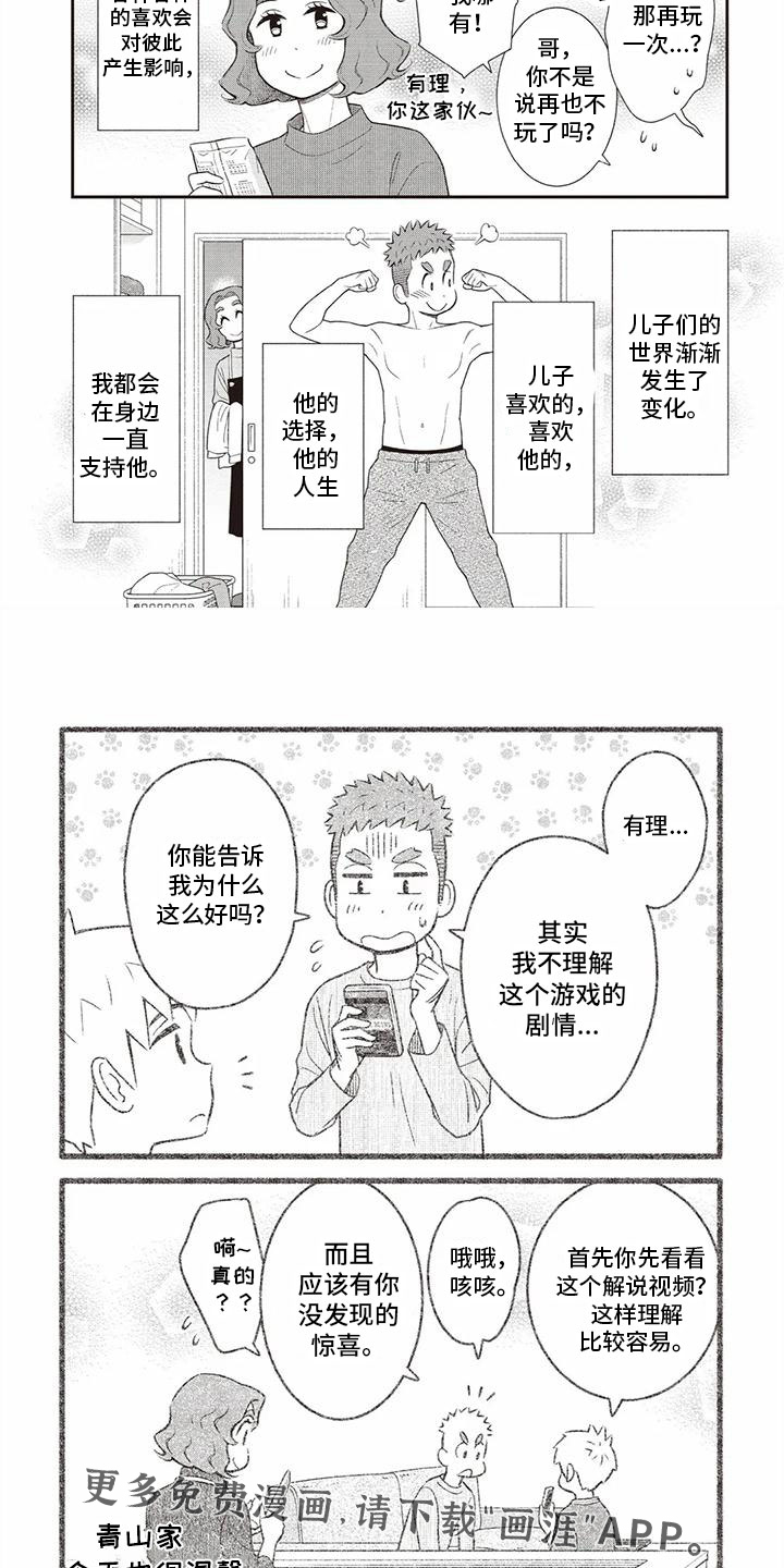 第25话6