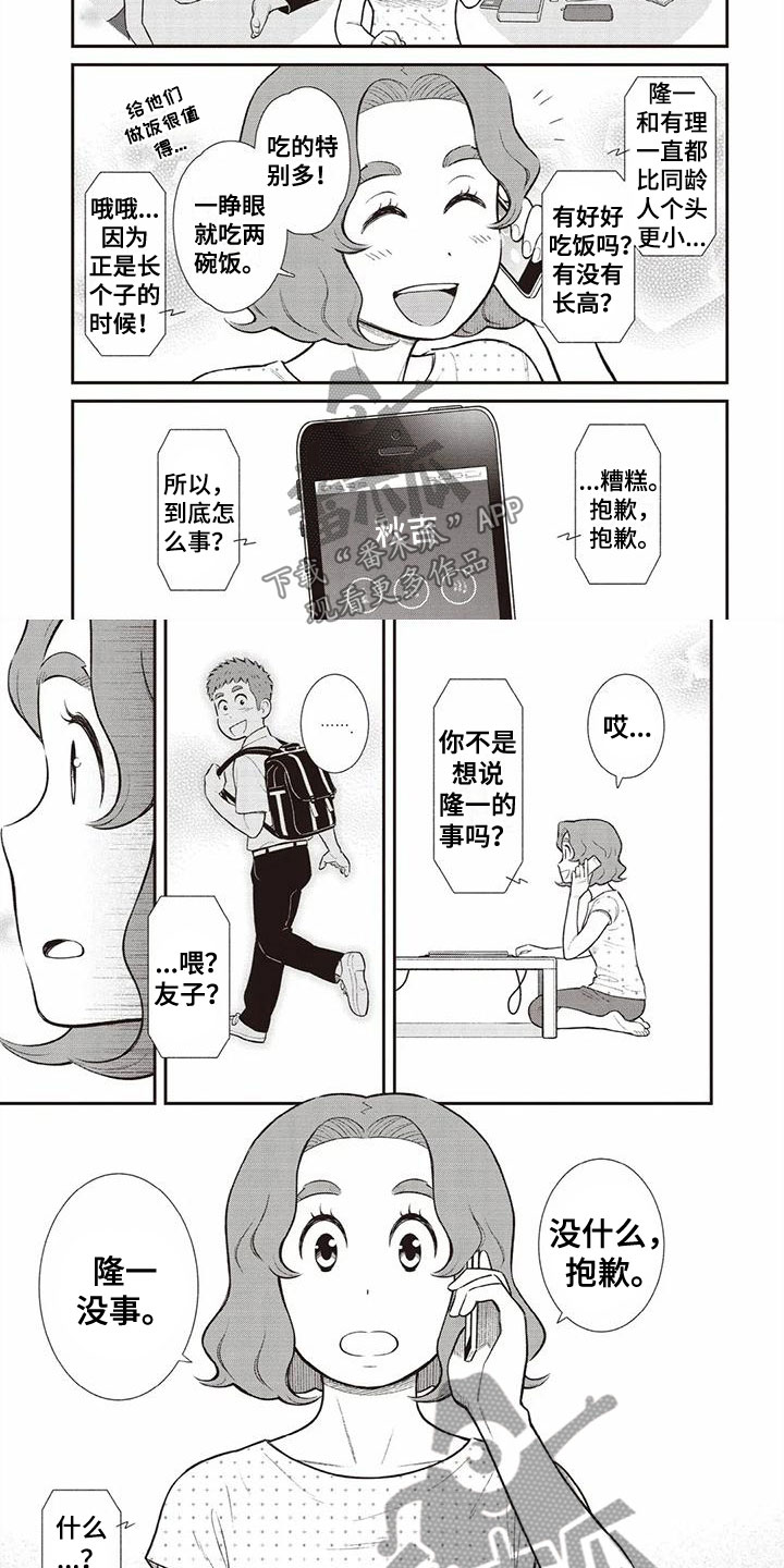 第24话1