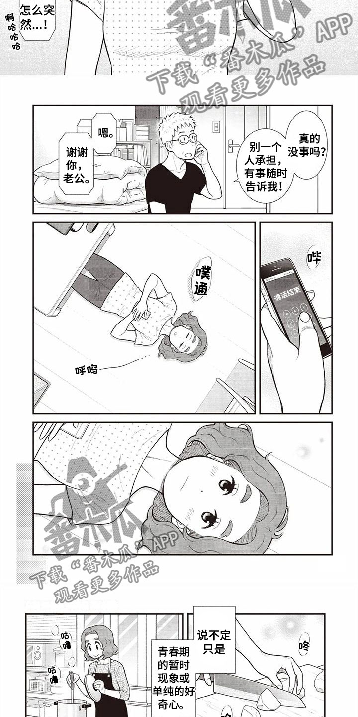 第24话2
