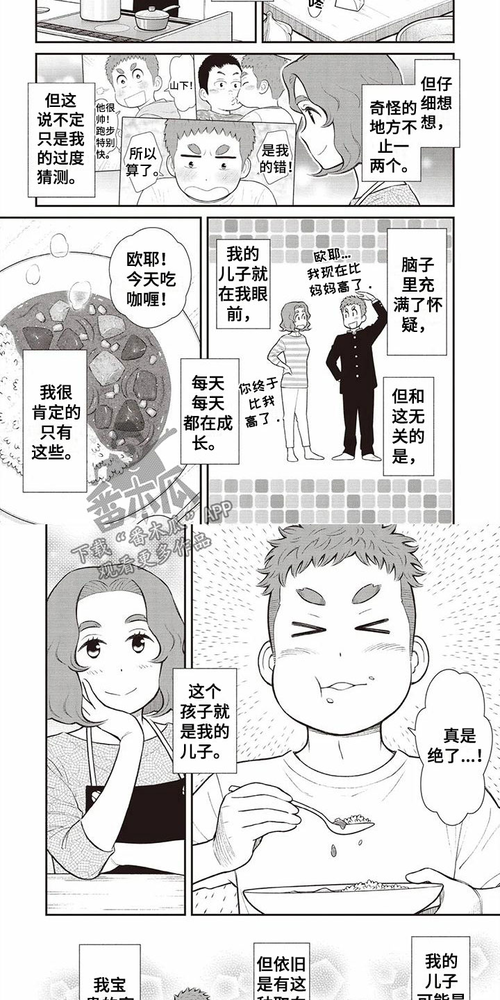 第24话3