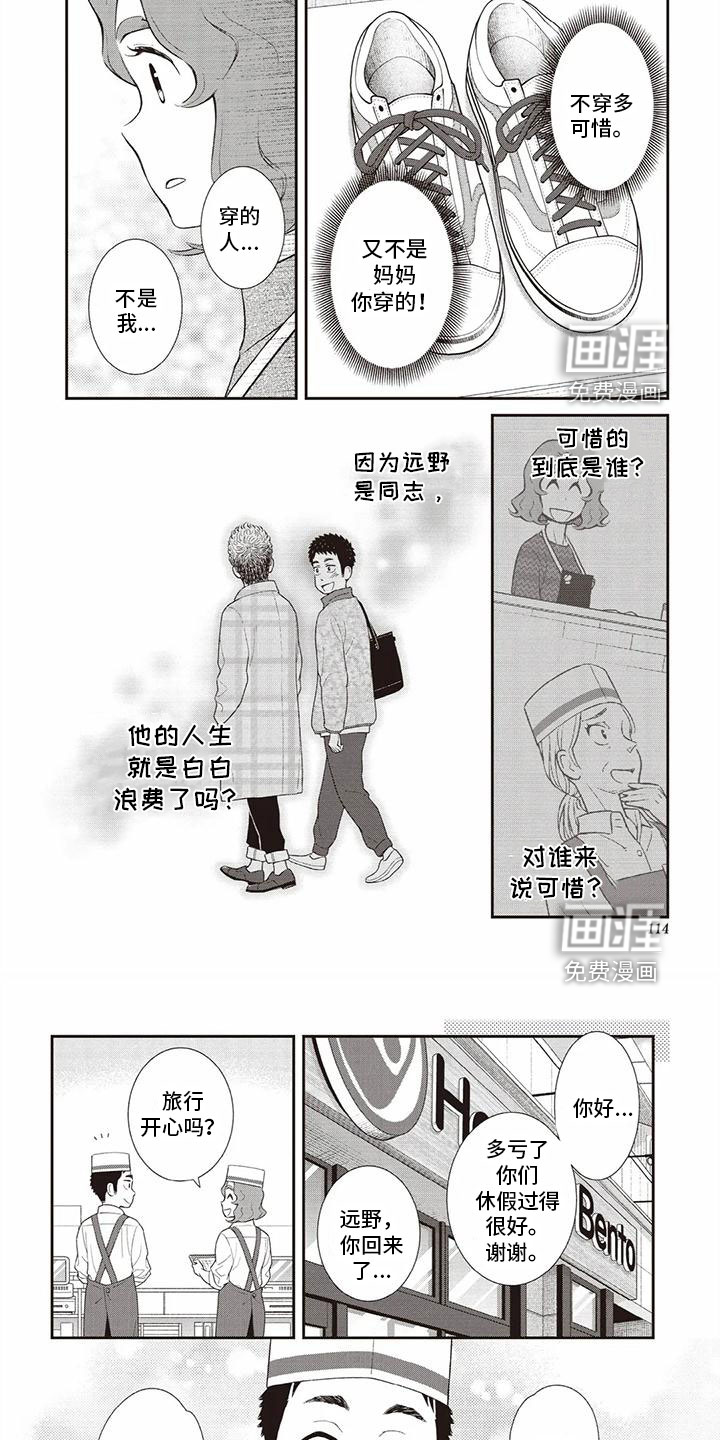 第24话5