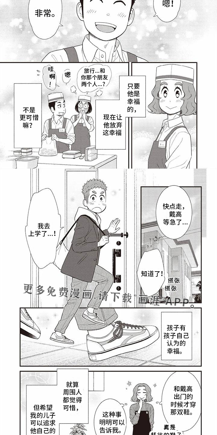 第24话6